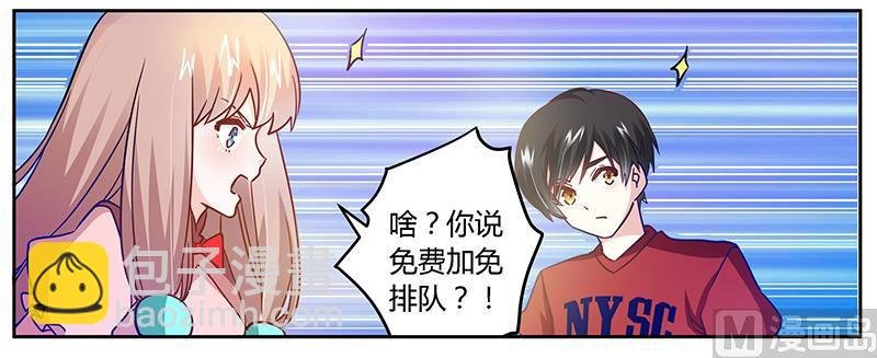 第37话 谁是他夫人？！