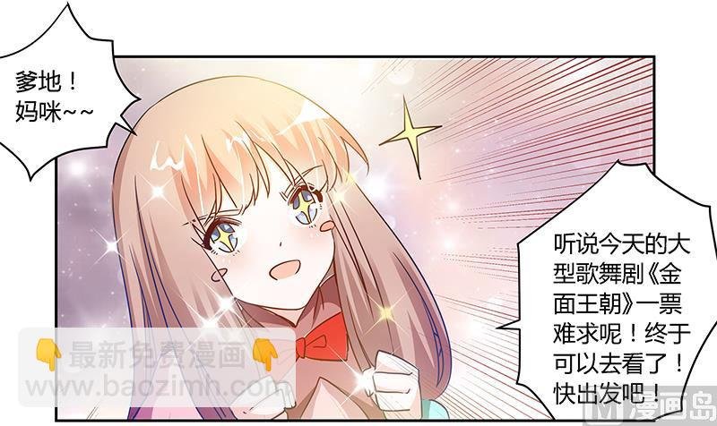 第37话 谁是他夫人？！