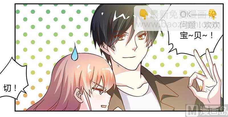 第37话 谁是他夫人？！