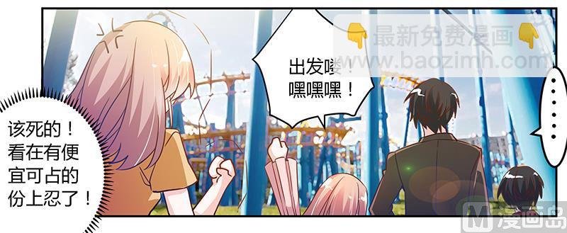 第37话 谁是他夫人？！