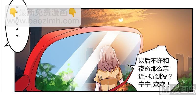 第37话 谁是他夫人？！
