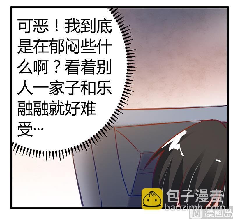 第37话 谁是他夫人？！