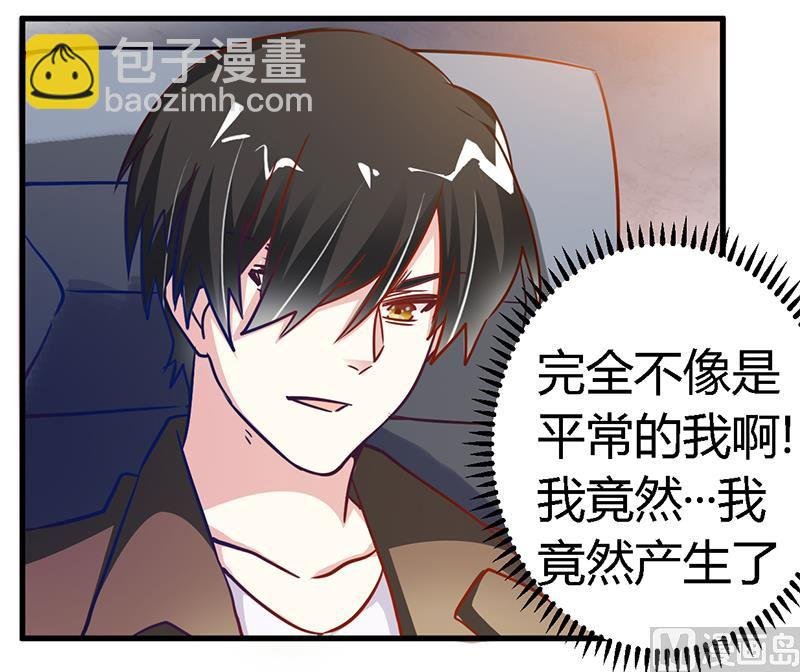 第37话 谁是他夫人？！