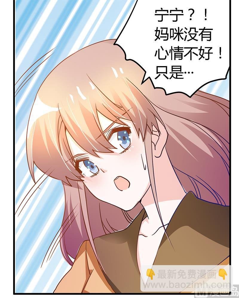第37话 谁是他夫人？！