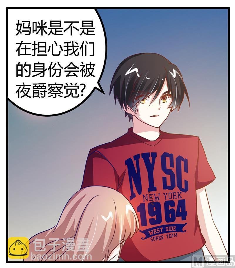 第37话 谁是他夫人？！