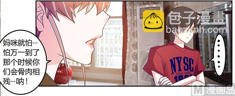 第37话 谁是他夫人？！