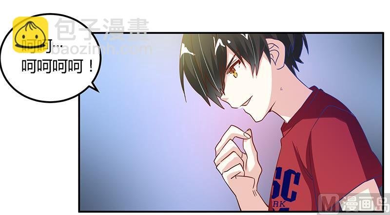 第37话 谁是他夫人？！