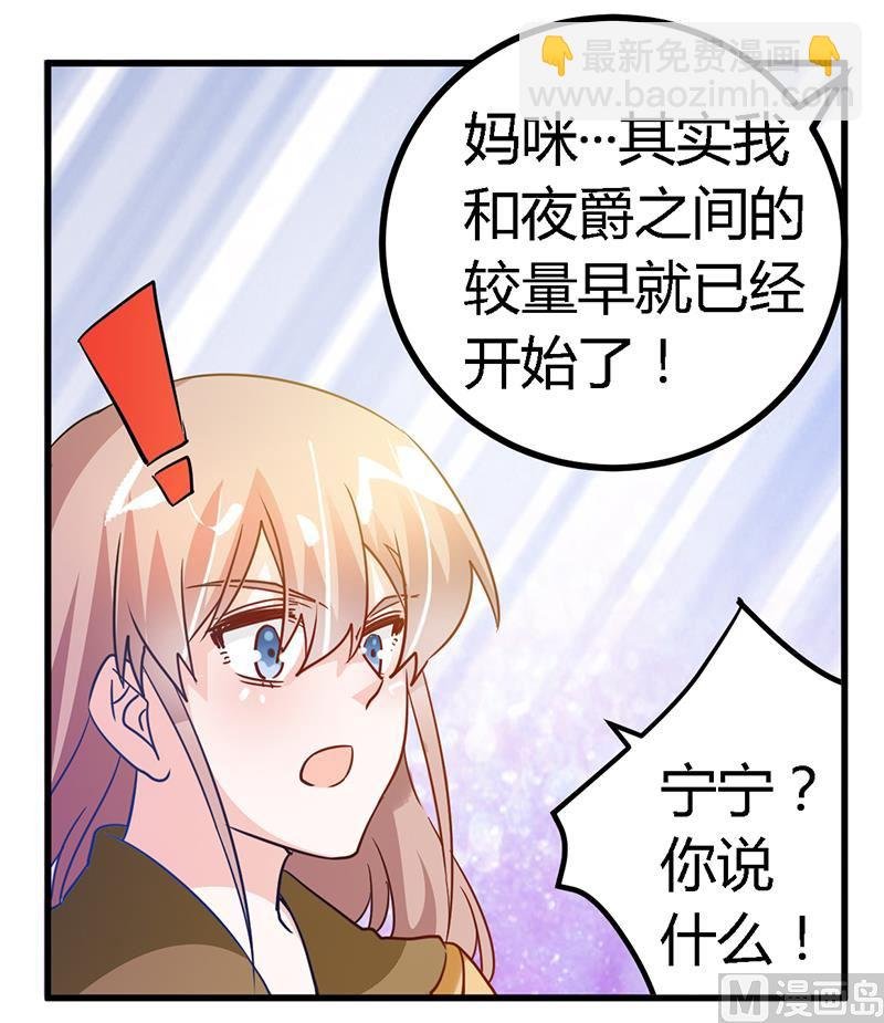 第37话 谁是他夫人？！