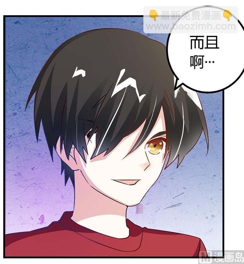 第37话 谁是他夫人？！