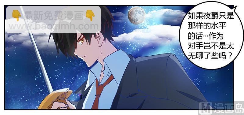 第37话 谁是他夫人？！