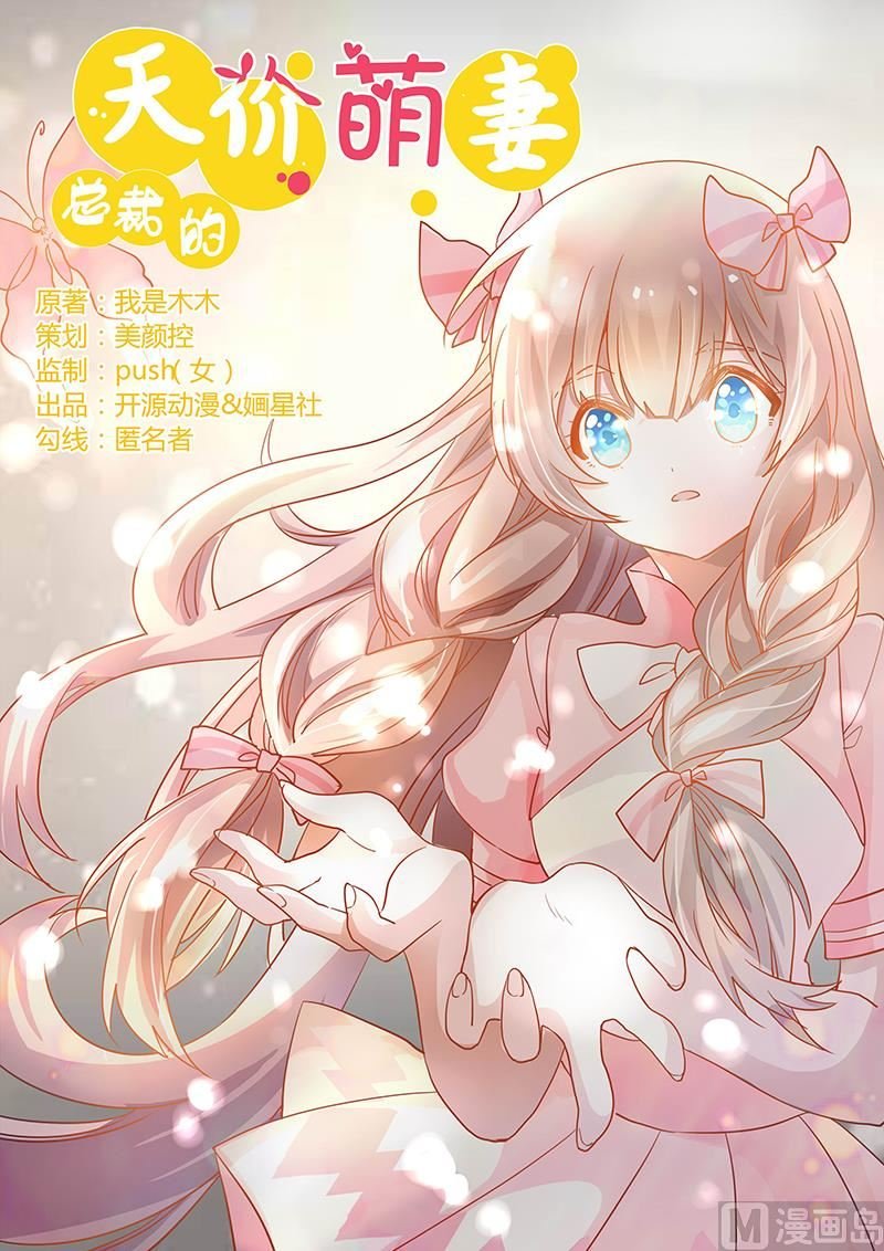 第38话 所谓缘分