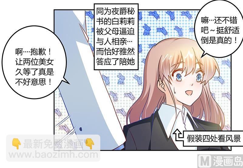 第38话 所谓缘分
