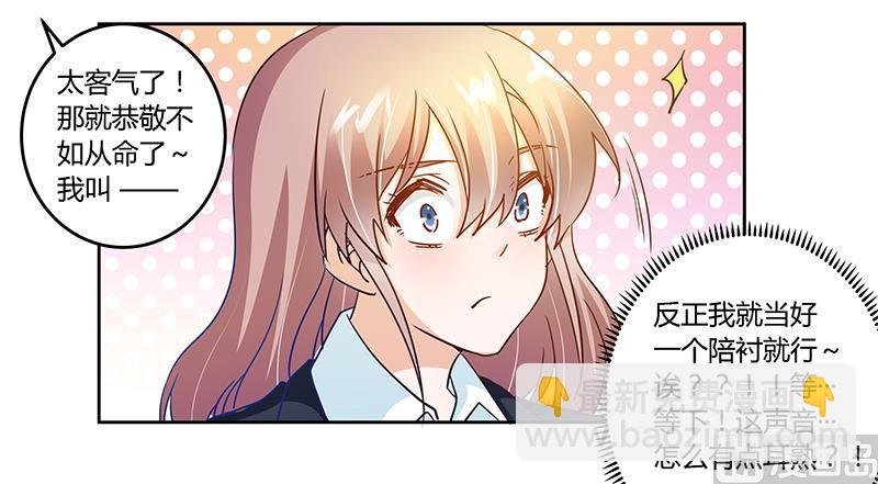 第38话 所谓缘分