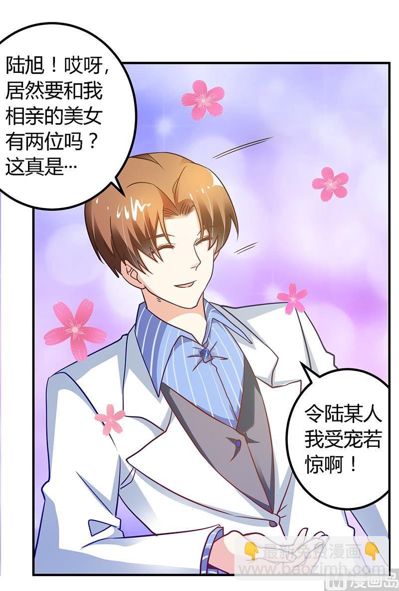 第38话 所谓缘分