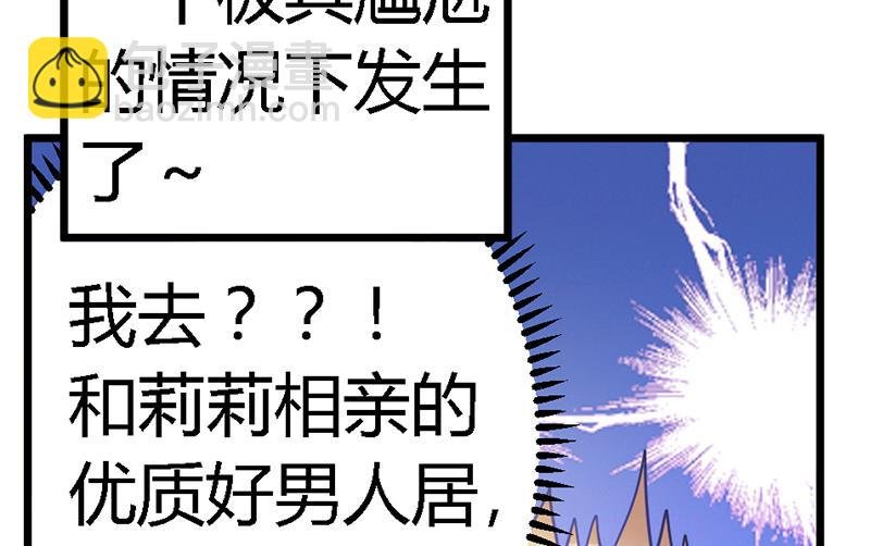 第38话 所谓缘分