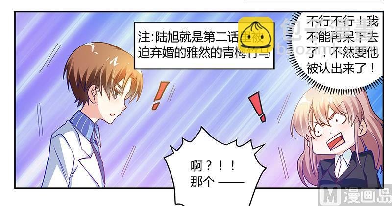 第38话 所谓缘分