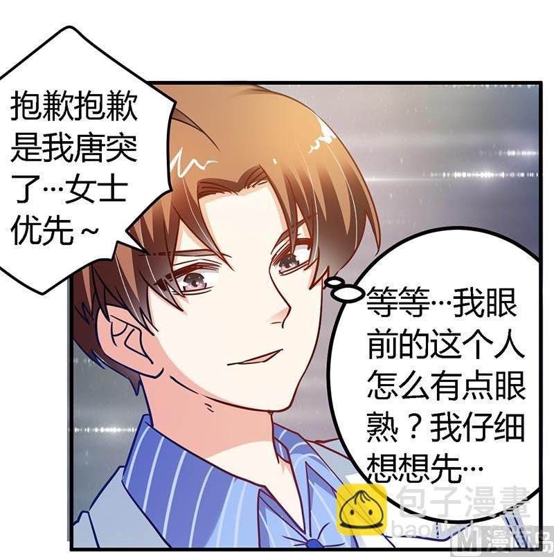 第38话 所谓缘分