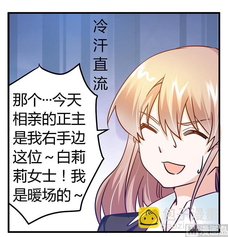 第38话 所谓缘分