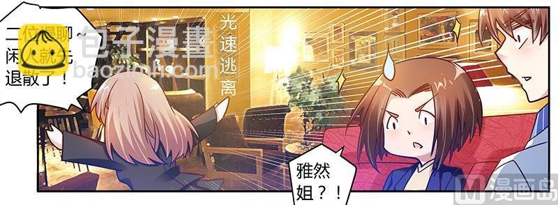 第38话 所谓缘分