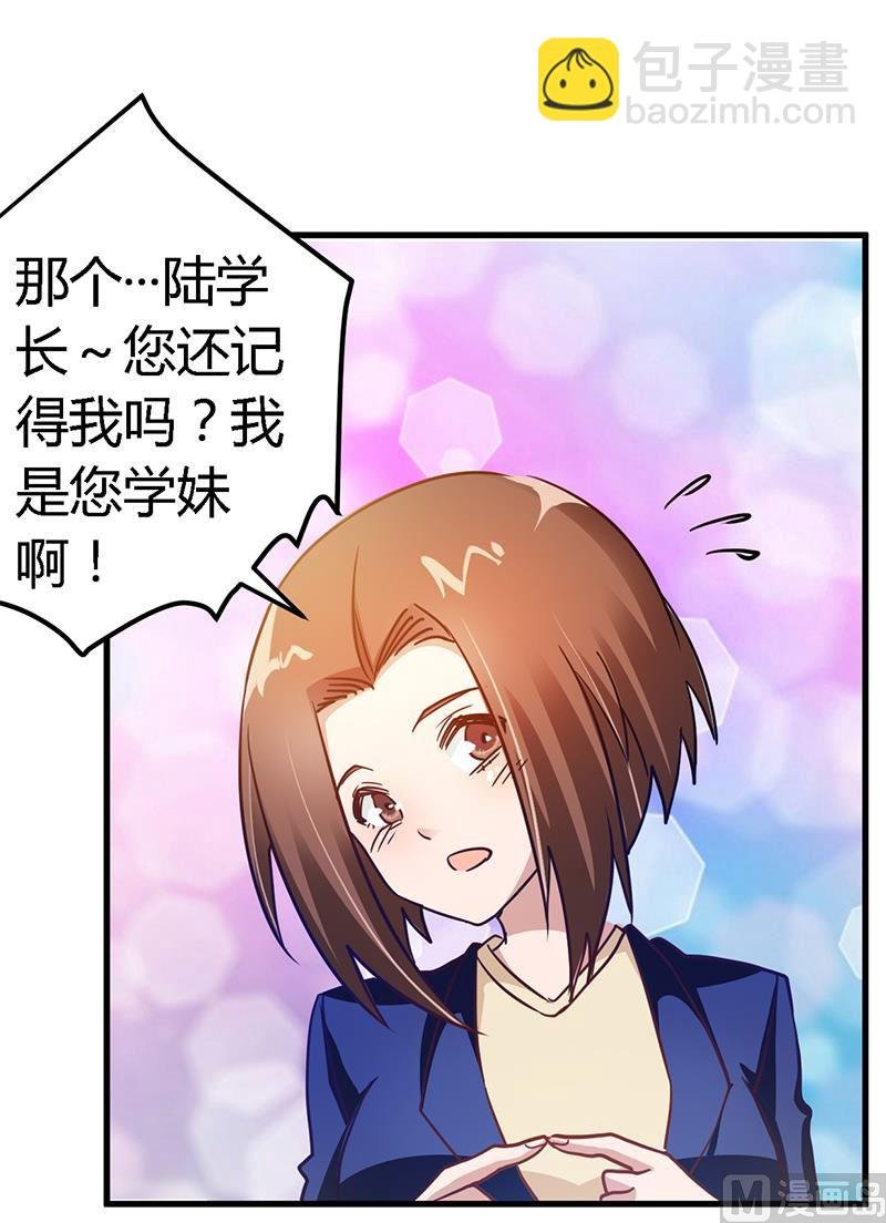 第38话 所谓缘分
