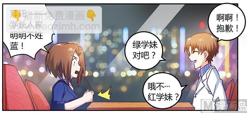 第38话 所谓缘分