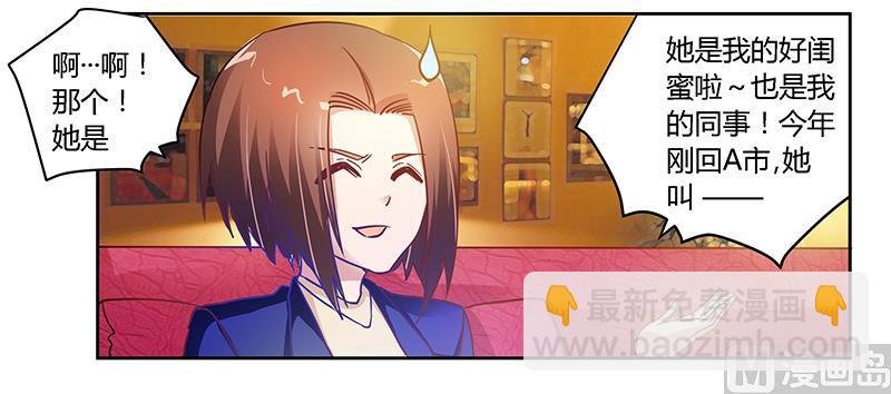 第38话 所谓缘分