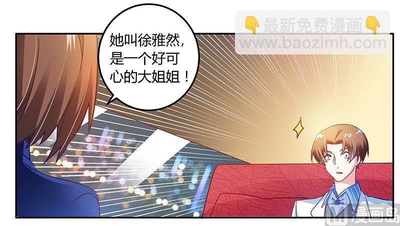 第38话 所谓缘分