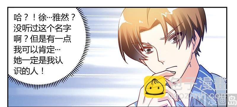 第38话 所谓缘分
