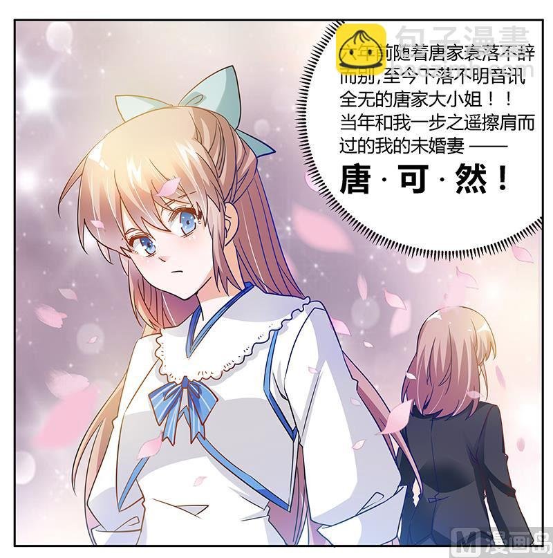 第38话 所谓缘分