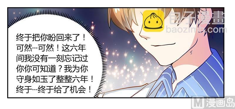 第38话 所谓缘分