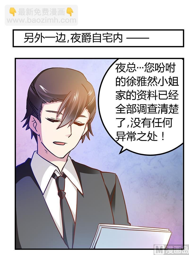 第38话 所谓缘分