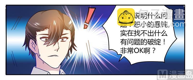 第38话 所谓缘分