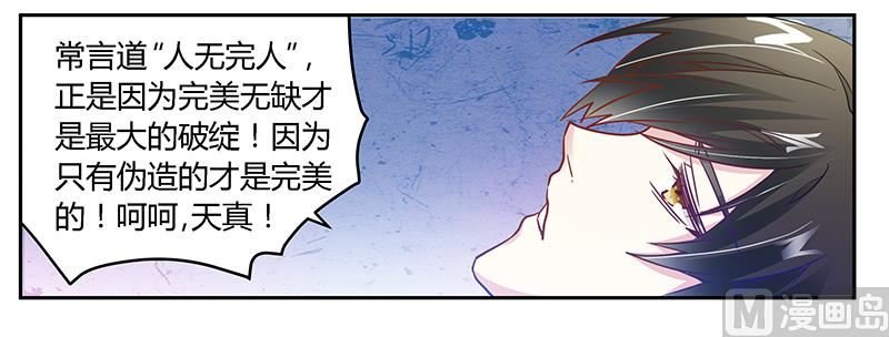 第38话 所谓缘分