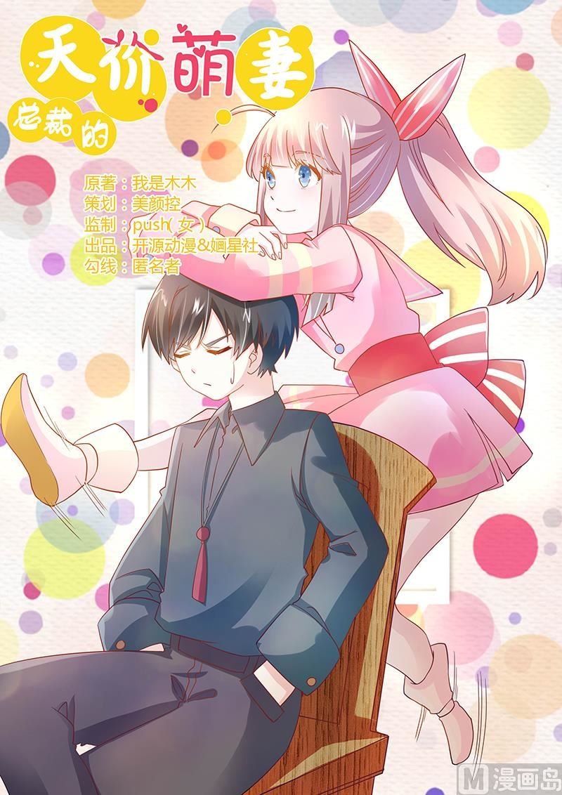 第39话 带个爹地回来？