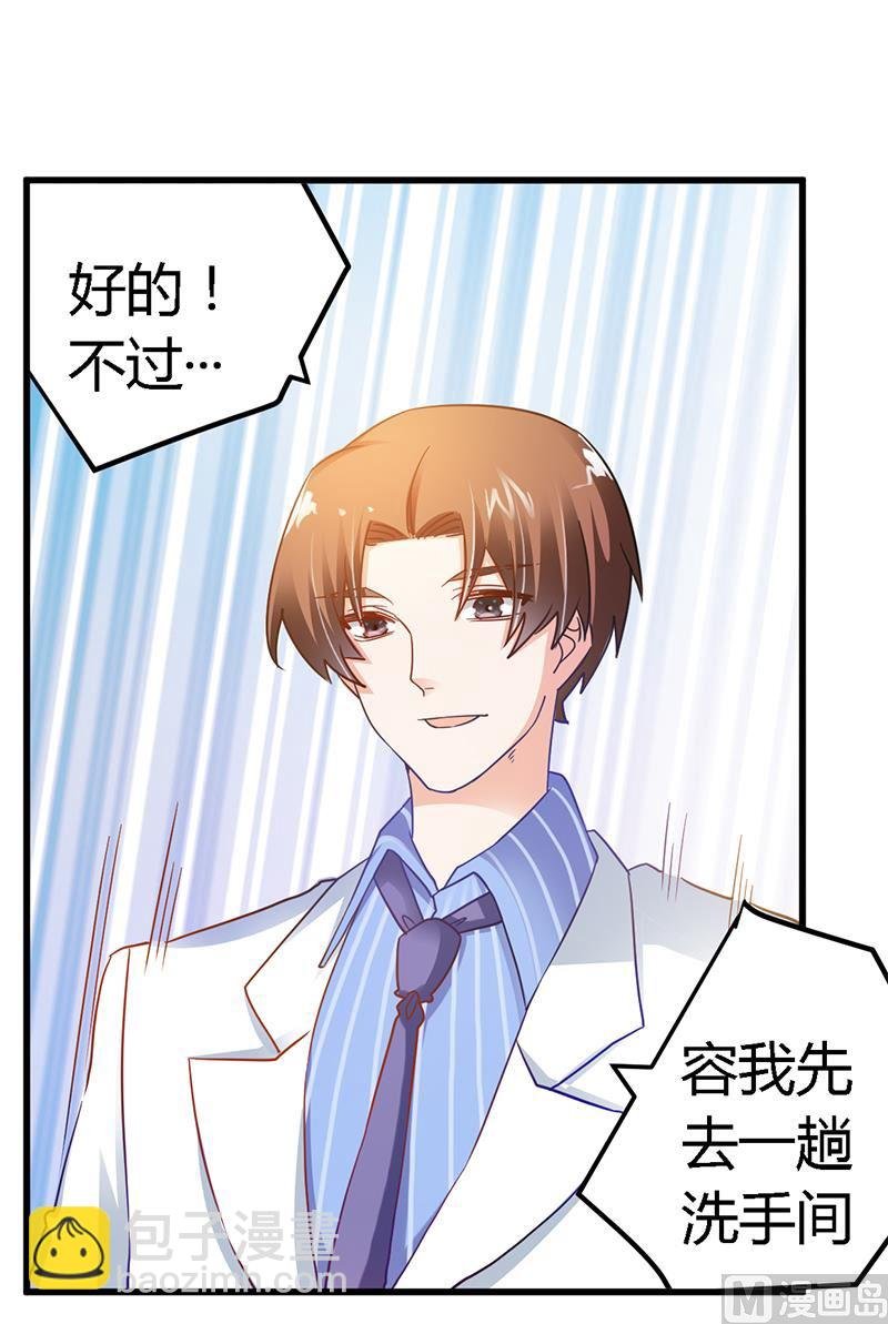 第39话 带个爹地回来？