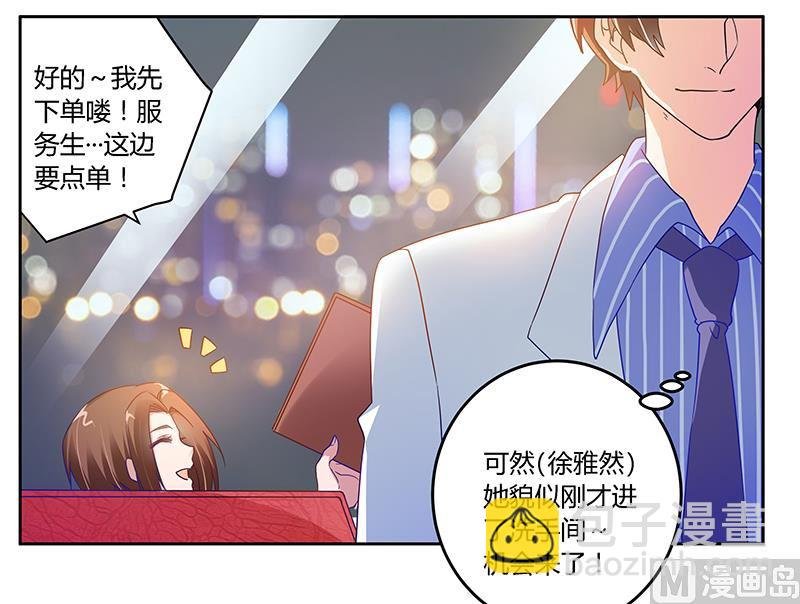 第39话 带个爹地回来？