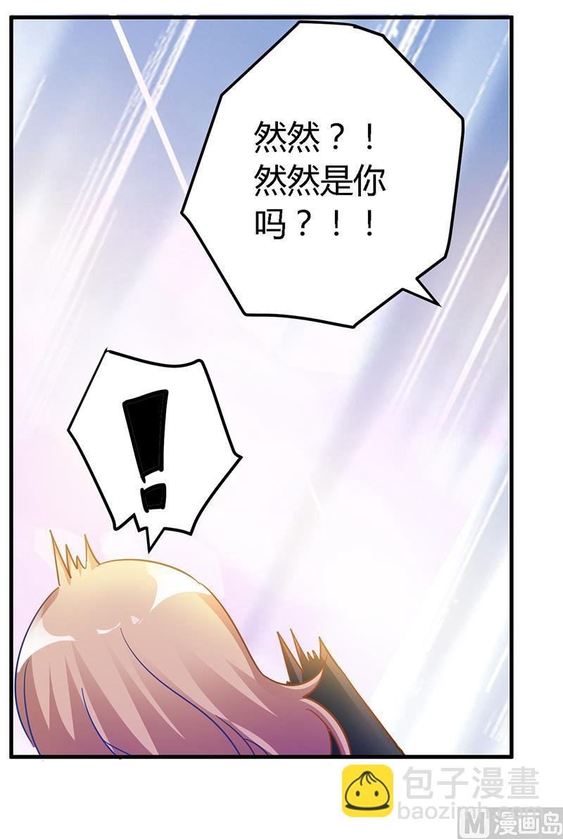 第39话 带个爹地回来？