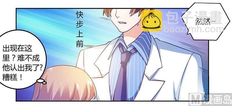 第39话 带个爹地回来？