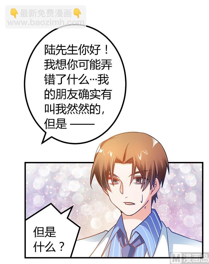 第39话 带个爹地回来？