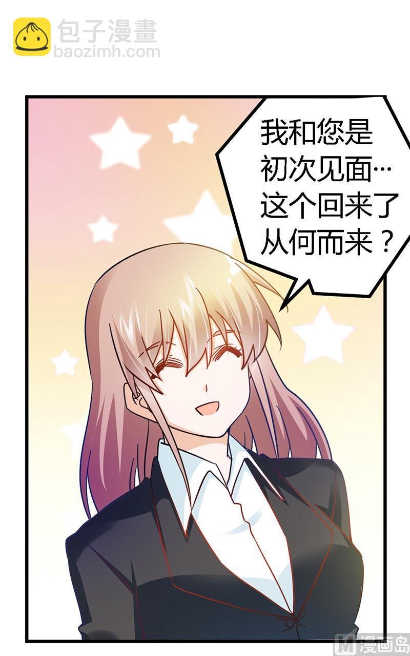 第39话 带个爹地回来？