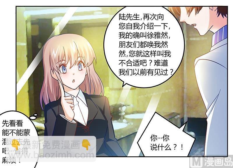 第39话 带个爹地回来？