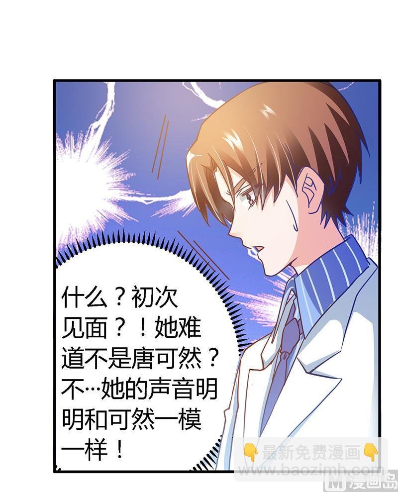 第39话 带个爹地回来？