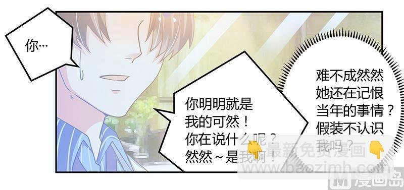 第39话 带个爹地回来？