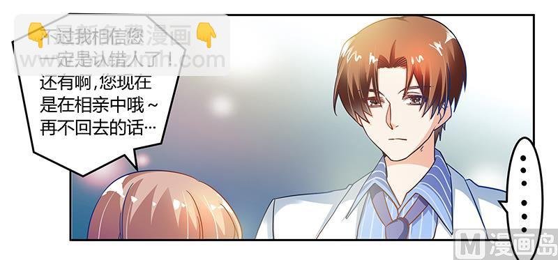 第39话 带个爹地回来？