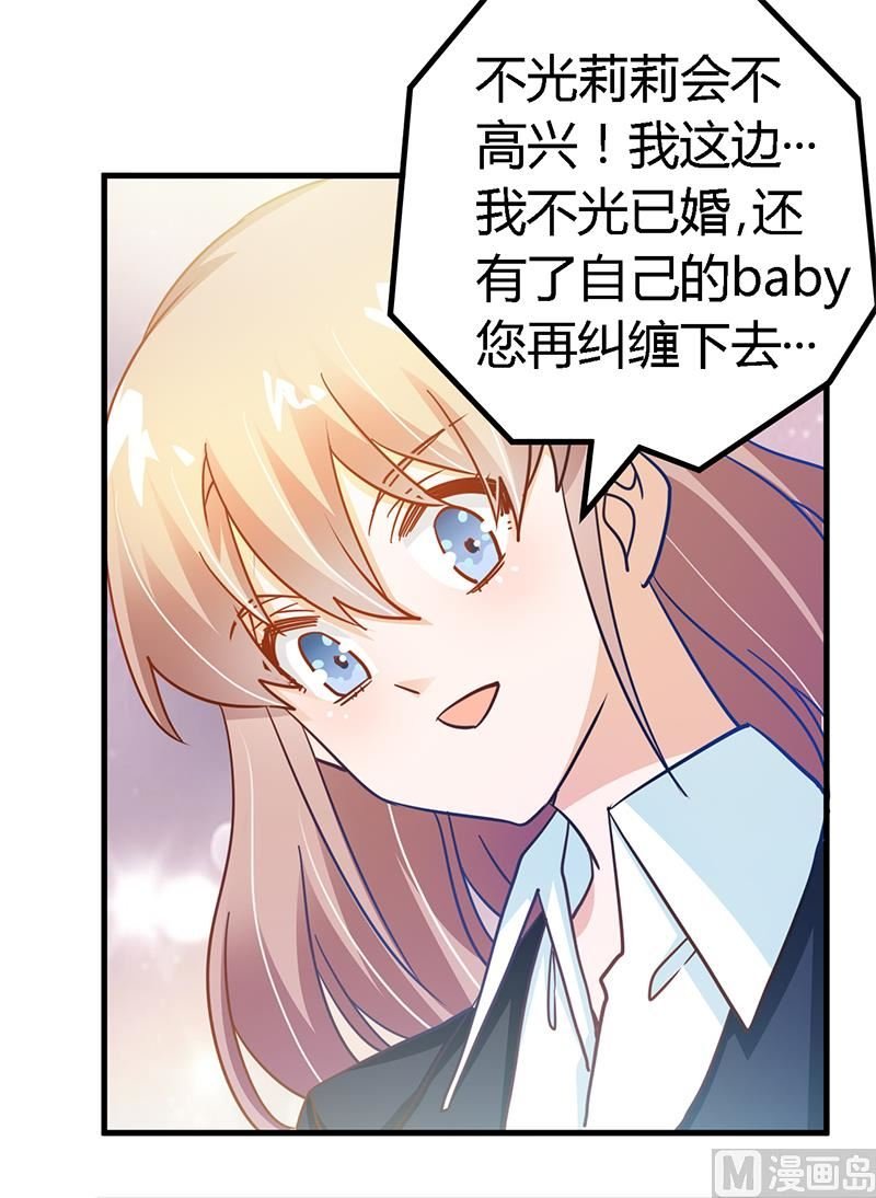 第39话 带个爹地回来？