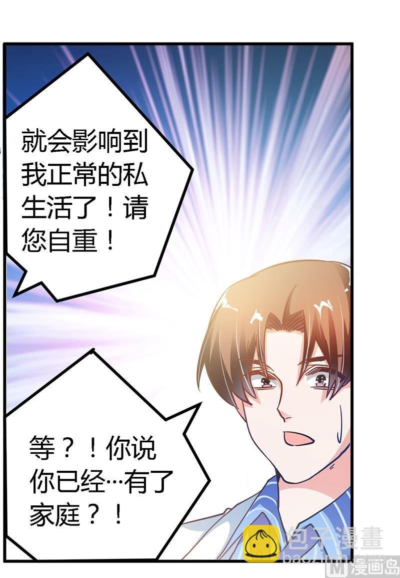 第39话 带个爹地回来？