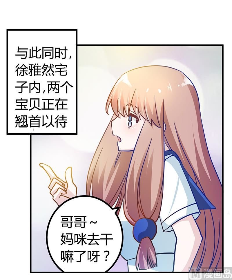 第39话 带个爹地回来？