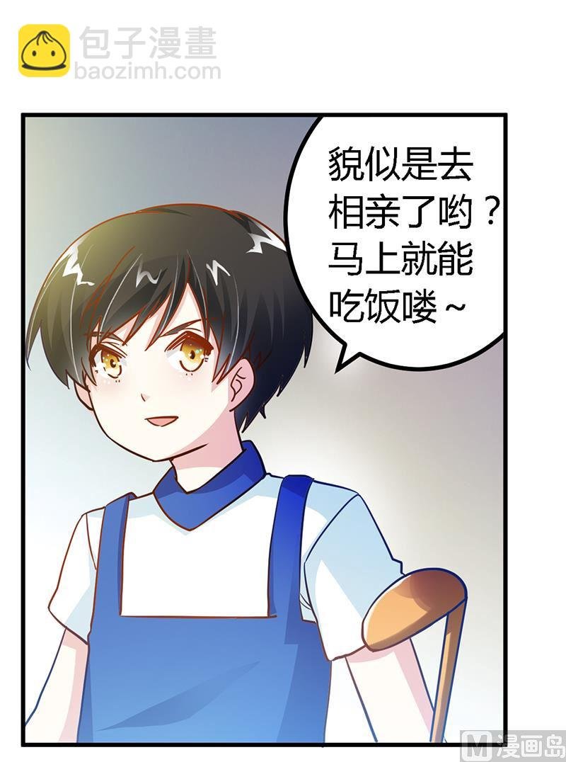 第39话 带个爹地回来？