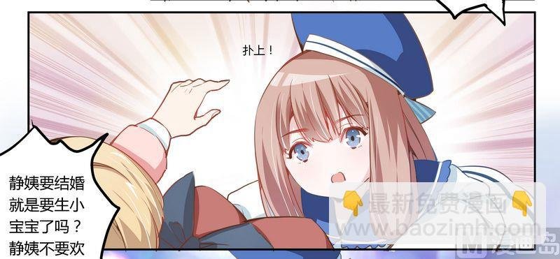 第4话 小夜少出现