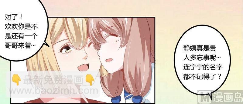 第4话 小夜少出现
